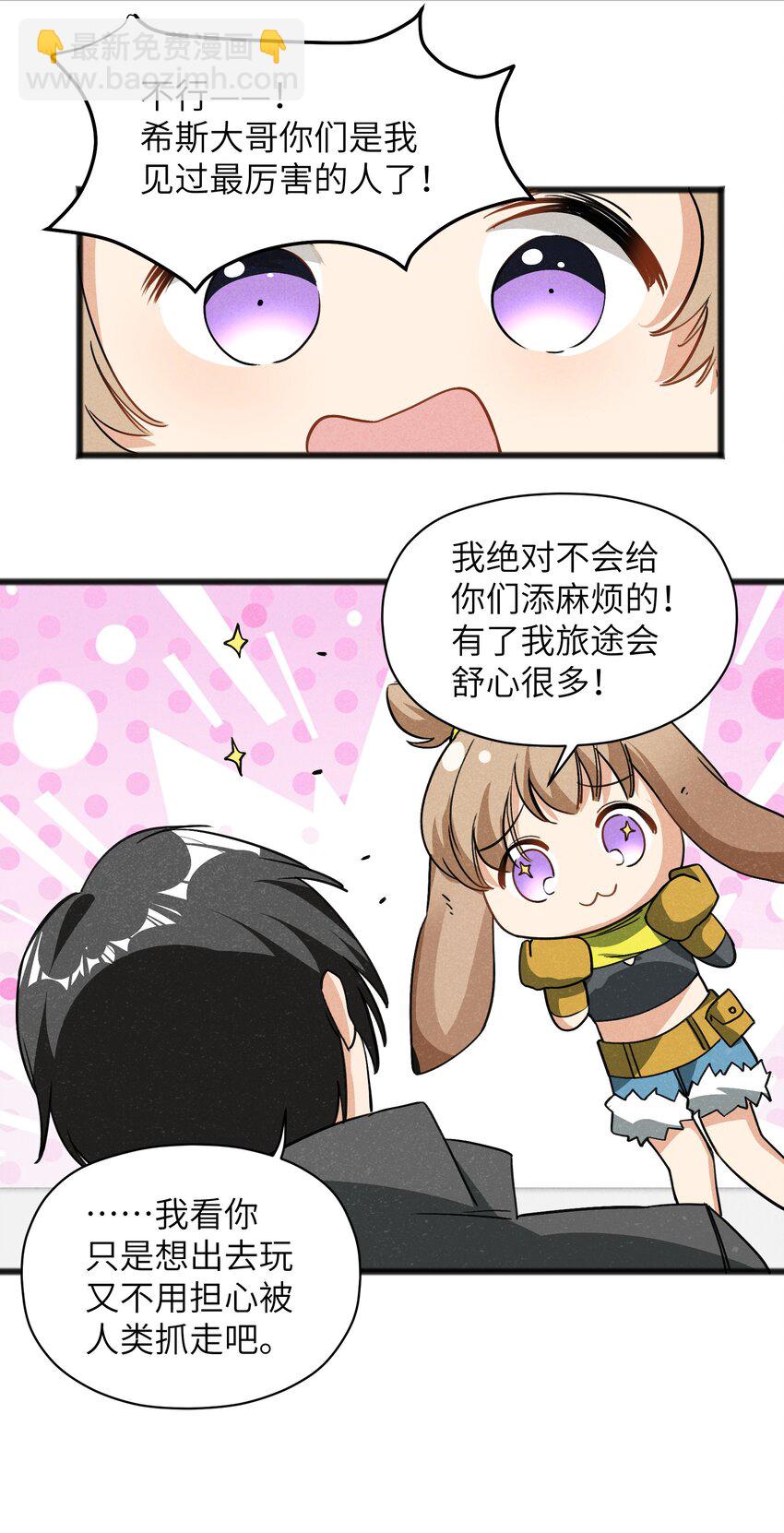 035 祭典真是令人期待啊！(1/2)-第37话