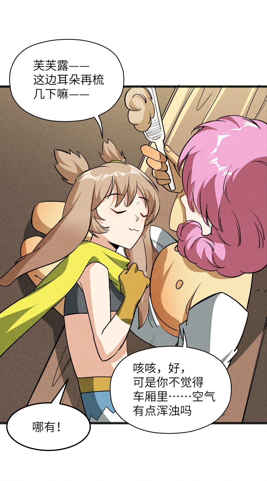 035 祭典真是令人期待啊！(1/2)-第37话
