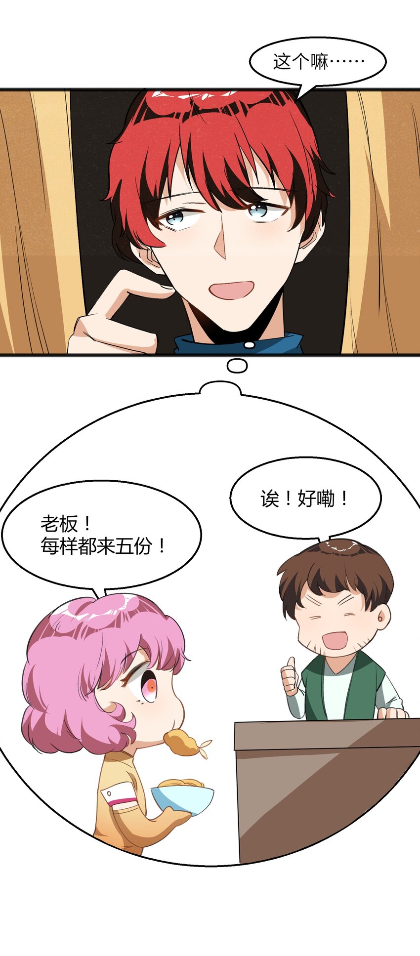 035 祭典真是令人期待啊！(1/2)-第37话