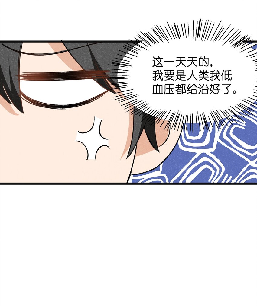 035 祭典真是令人期待啊！(1/2)-第37话