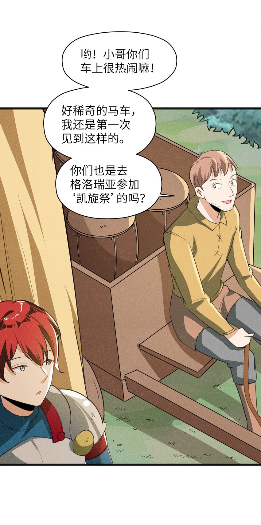 035 祭典真是令人期待啊！(1/2)-第37话