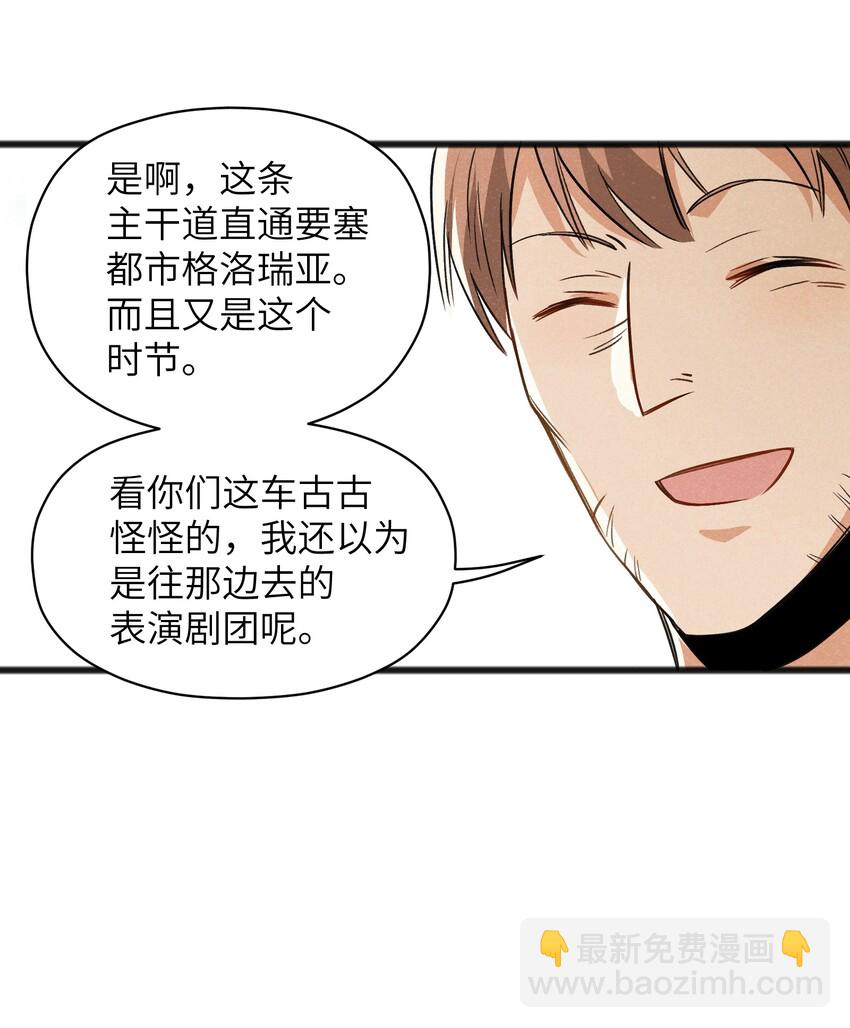 035 祭典真是令人期待啊！(1/2)-第37话
