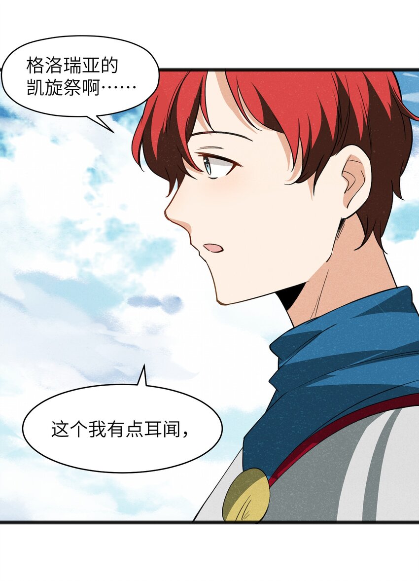 035 祭典真是令人期待啊！(1/2)-第37话