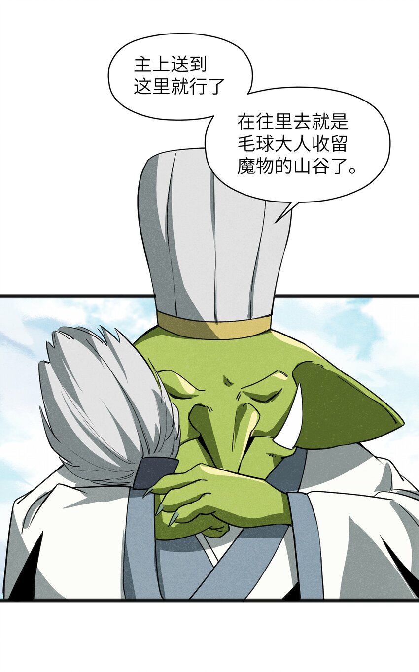035 祭典真是令人期待啊！(1/2)-第37话