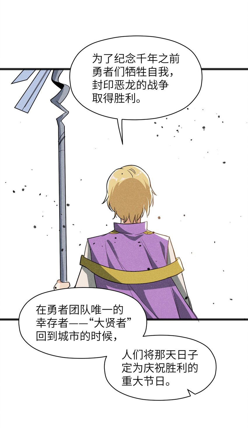 035 祭典真是令人期待啊！(1/2)-第37话
