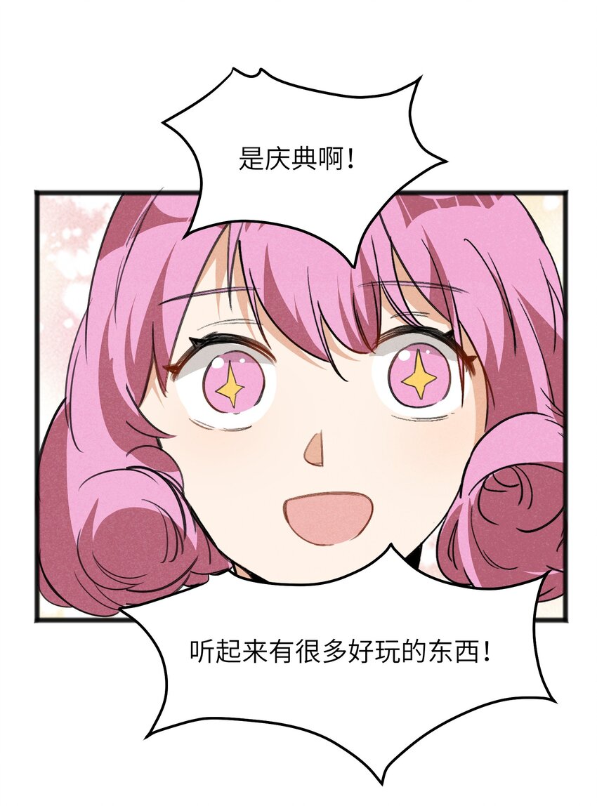 035 祭典真是令人期待啊！(1/2)-第37话