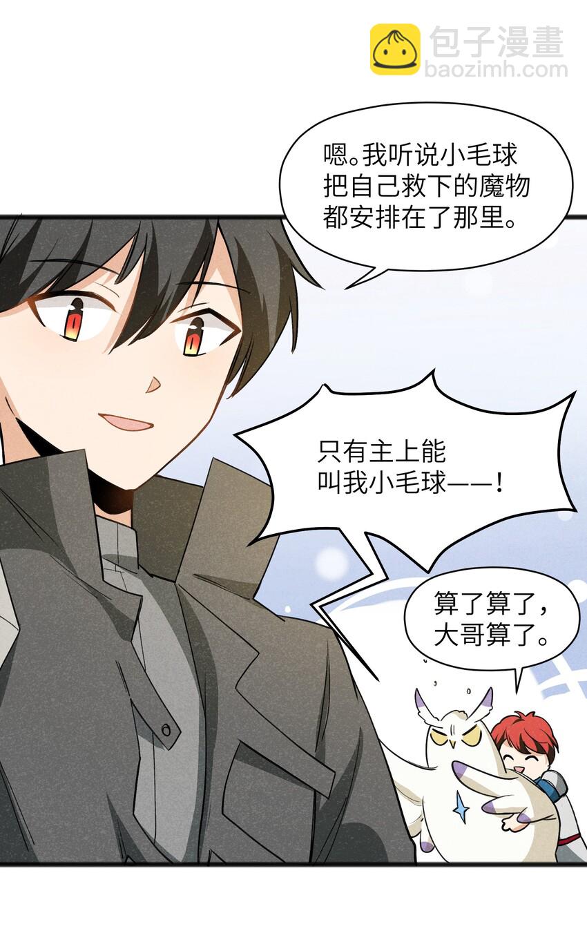 035 祭典真是令人期待啊！(1/2)-第37话