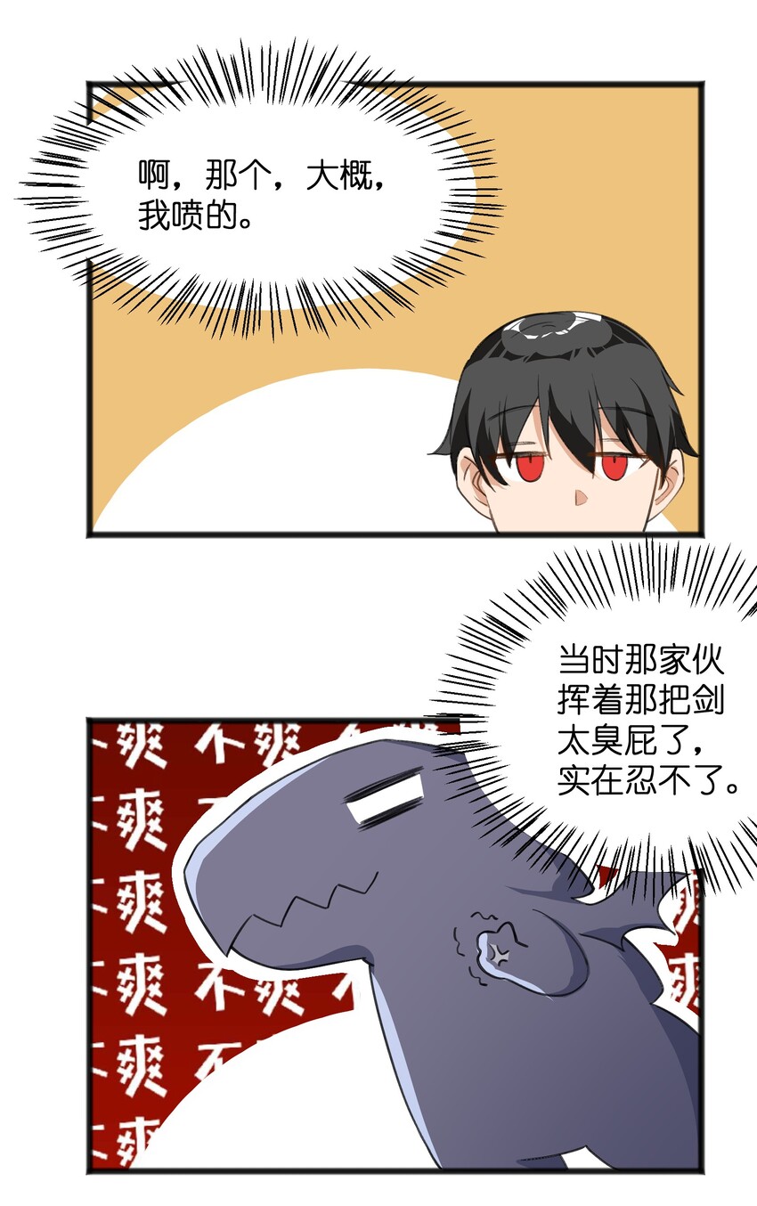 035 祭典真是令人期待啊！(1/2)-第37话