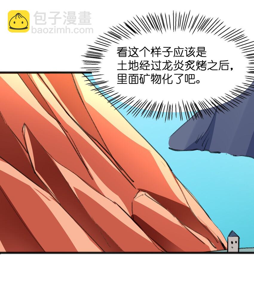 035 祭典真是令人期待啊！(1/2)-第37话