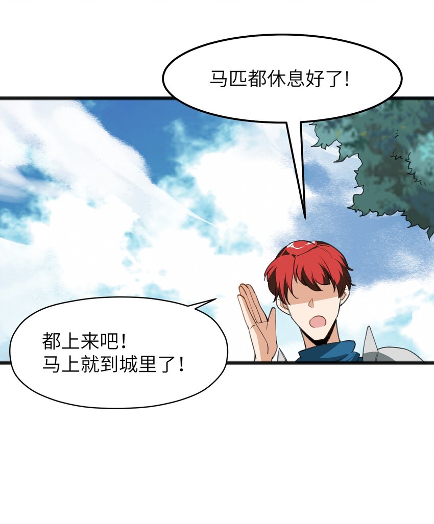 035 祭典真是令人期待啊！(1/2)-第37话