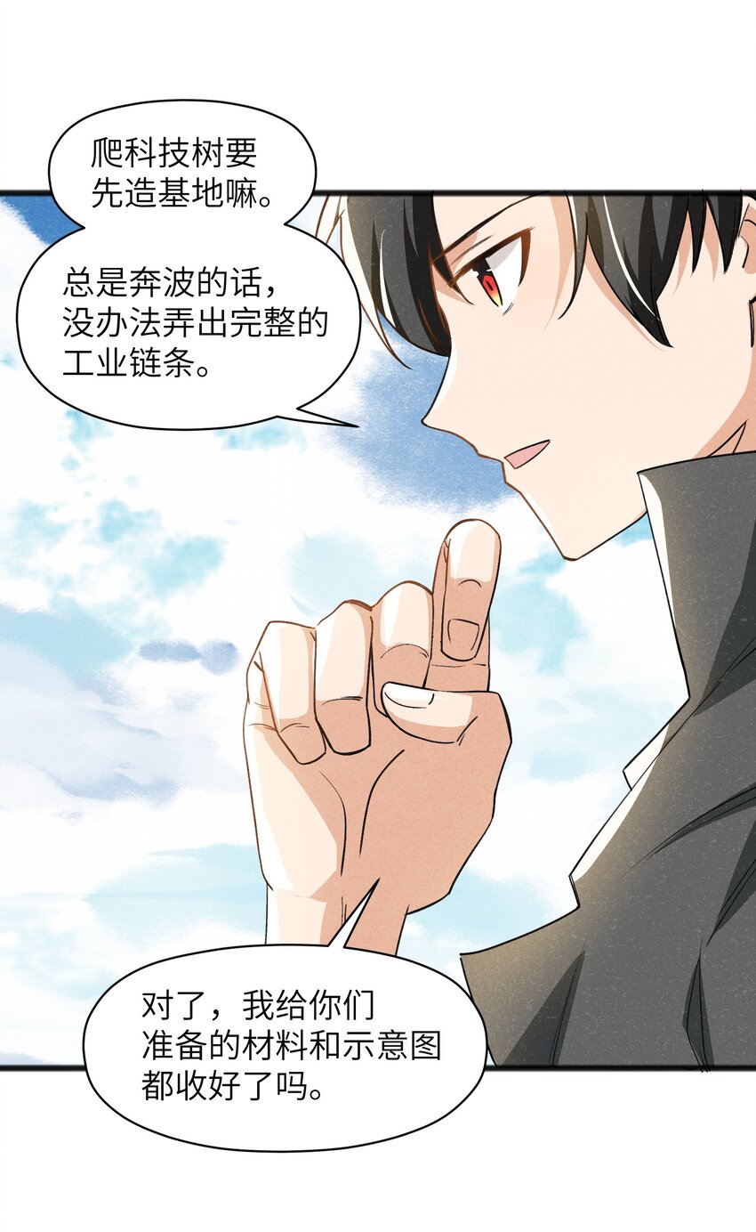 035 祭典真是令人期待啊！(1/2)-第37话