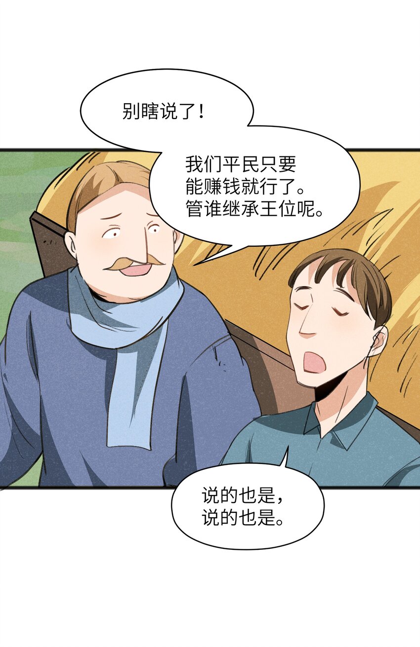 035 祭典真是令人期待啊！(1/2)-第37话