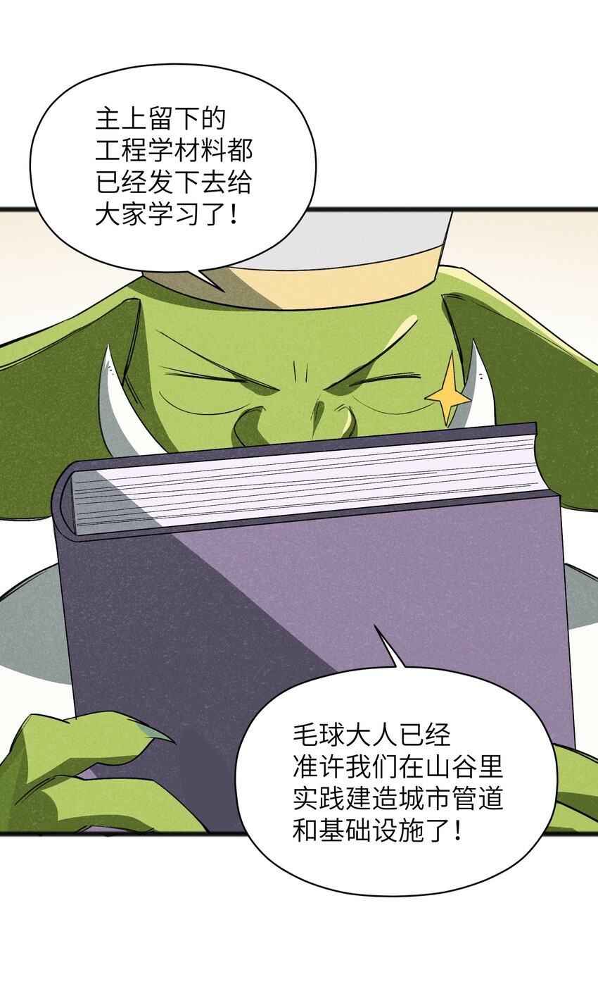 035 祭典真是令人期待啊！(1/2)-第37话