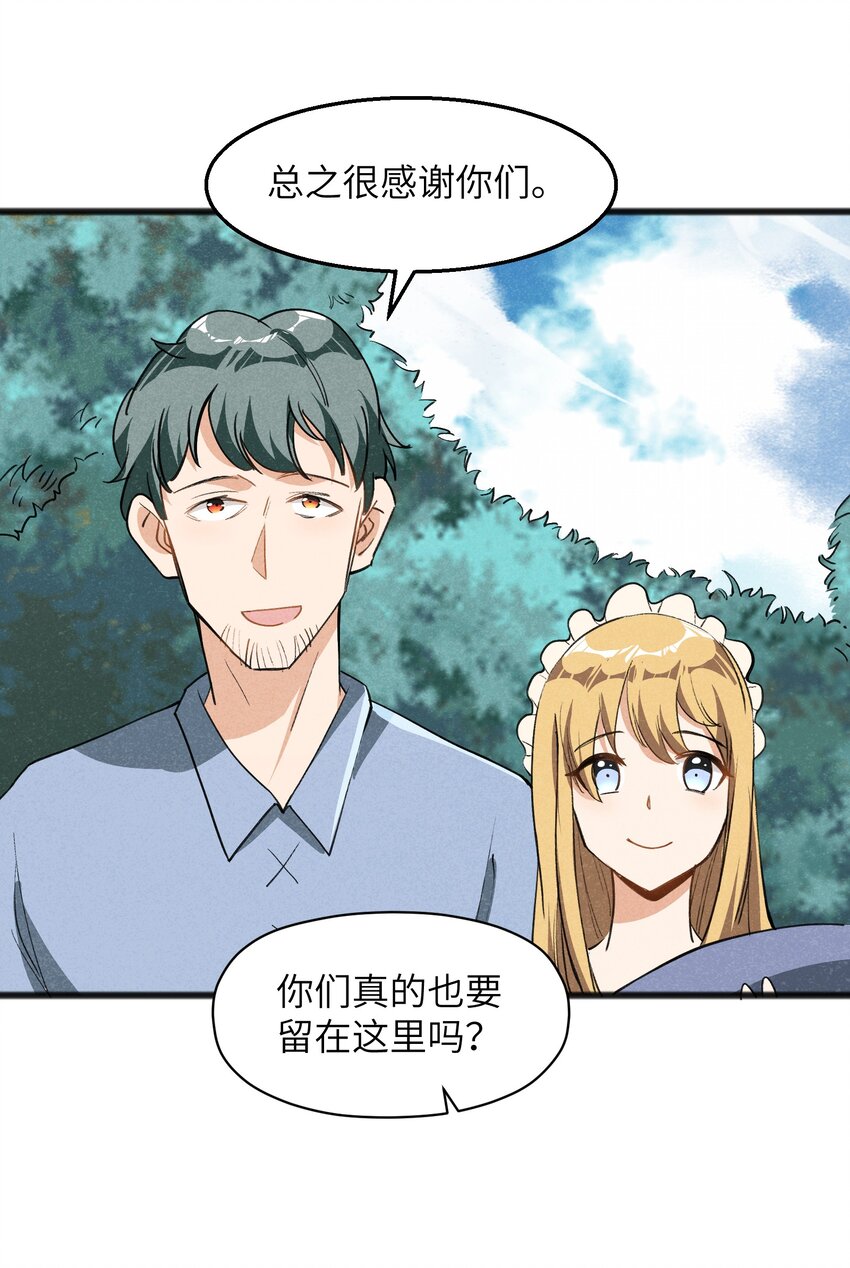 035 祭典真是令人期待啊！(1/2)-第37话
