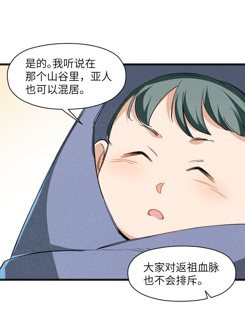 035 祭典真是令人期待啊！(1/2)-第37话
