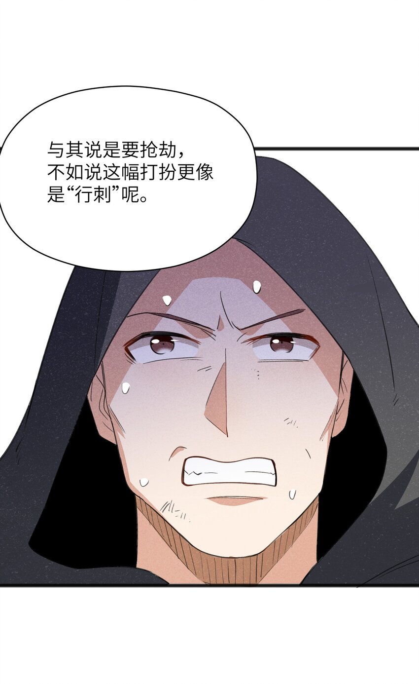 037 谜语人滚出这本漫画-第39话
