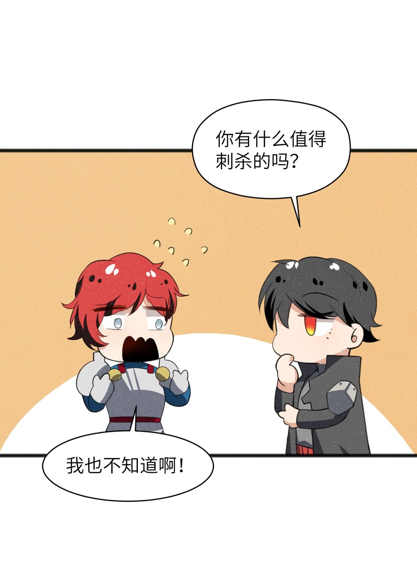 037 谜语人滚出这本漫画-第39话