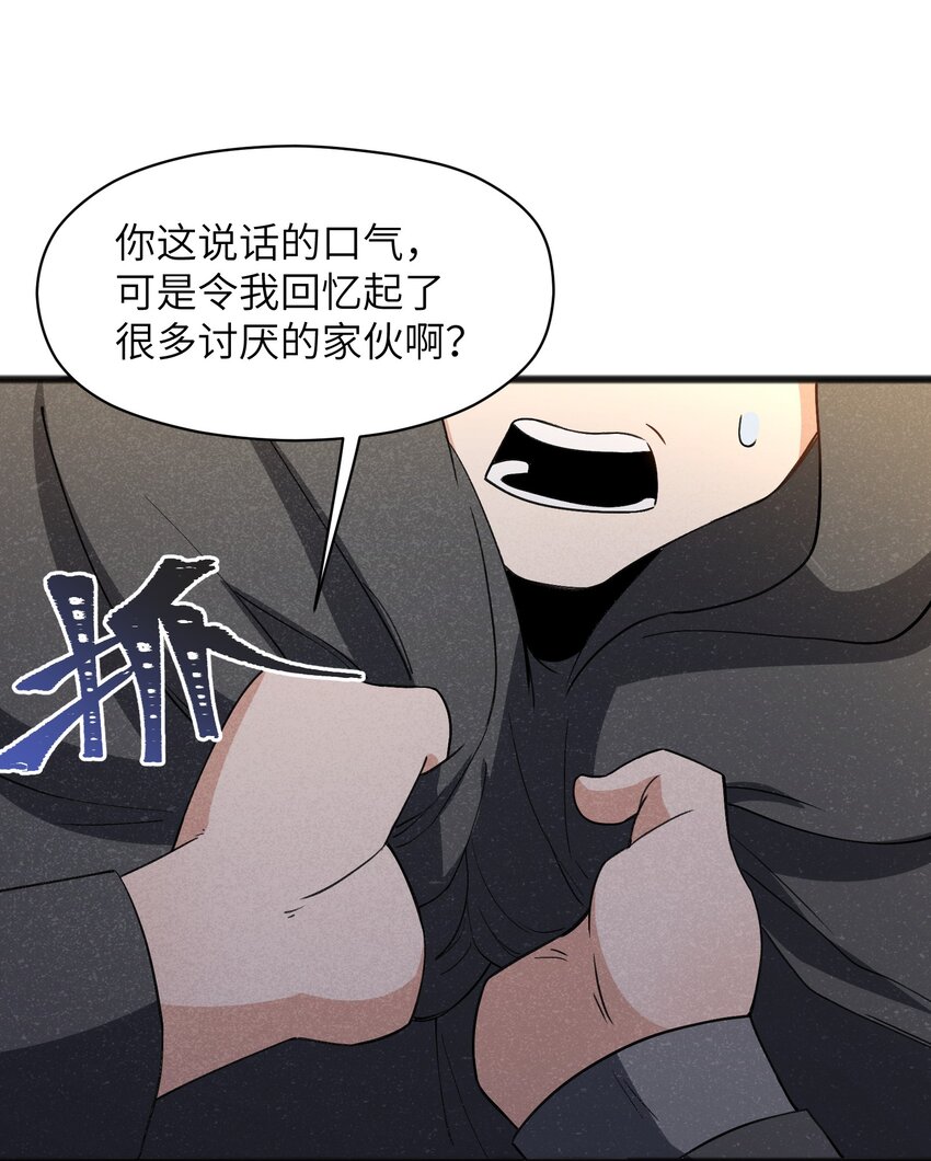 037 谜语人滚出这本漫画-第39话
