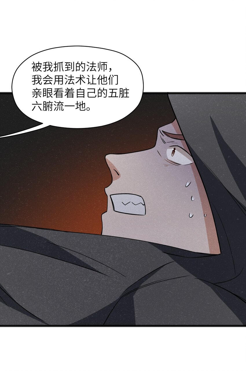 037 谜语人滚出这本漫画-第39话
