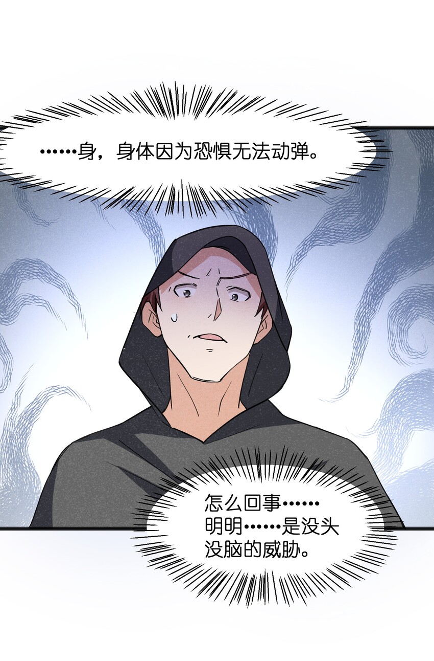 037 谜语人滚出这本漫画-第39话