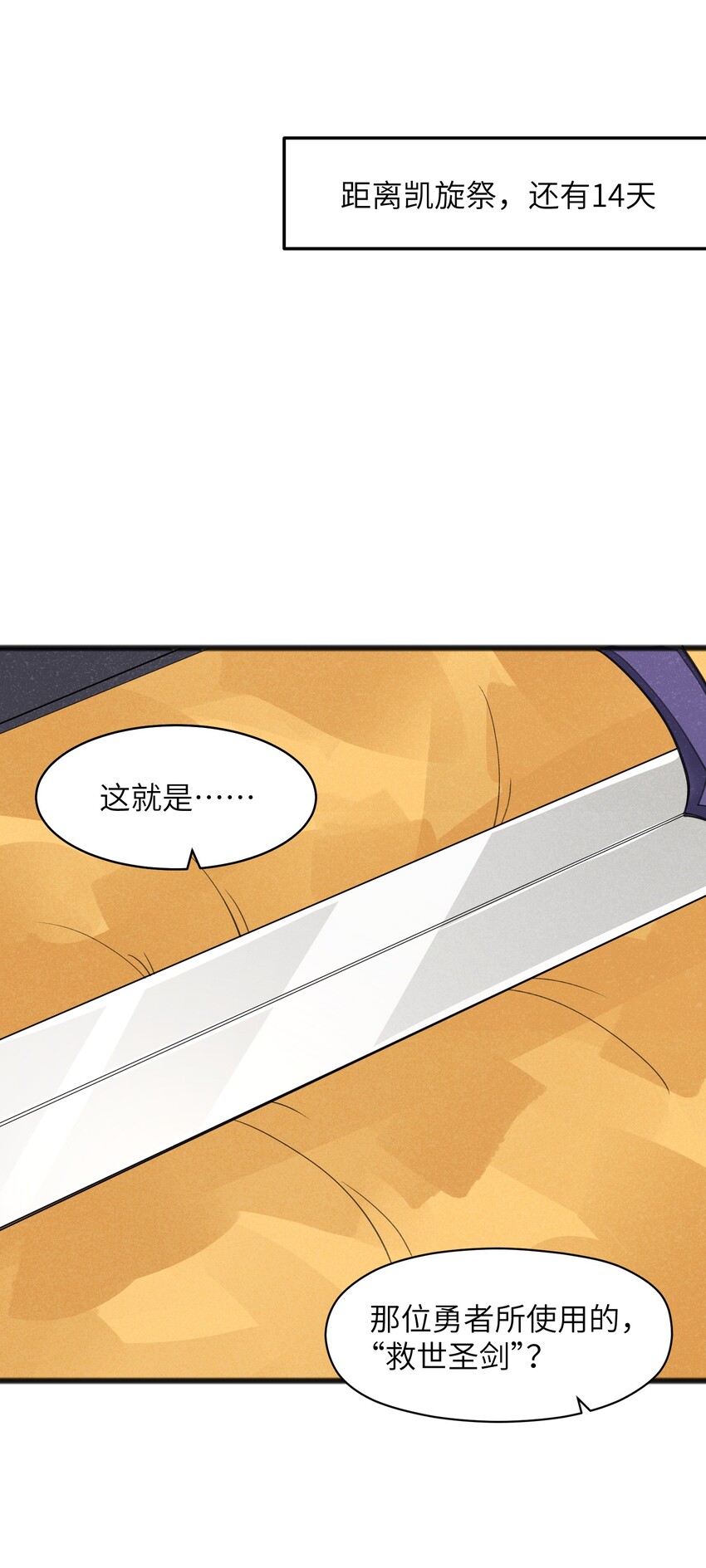037 谜语人滚出这本漫画-第39话