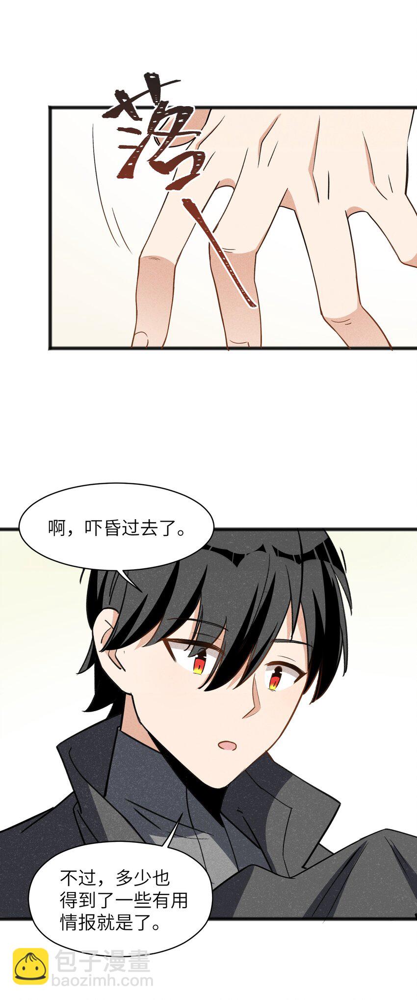 037 谜语人滚出这本漫画-第39话