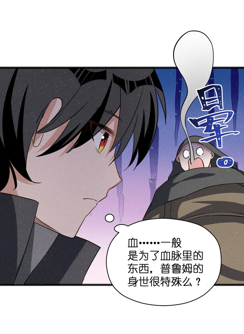 037 谜语人滚出这本漫画-第39话