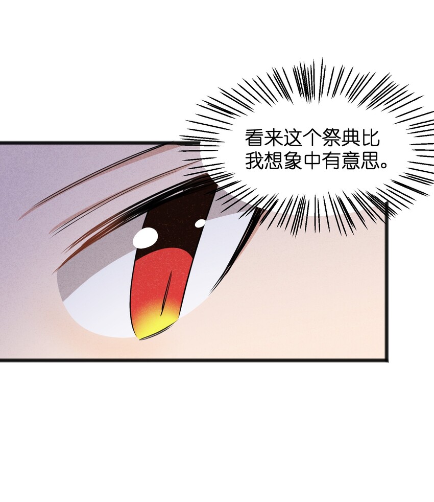 037 谜语人滚出这本漫画-第39话