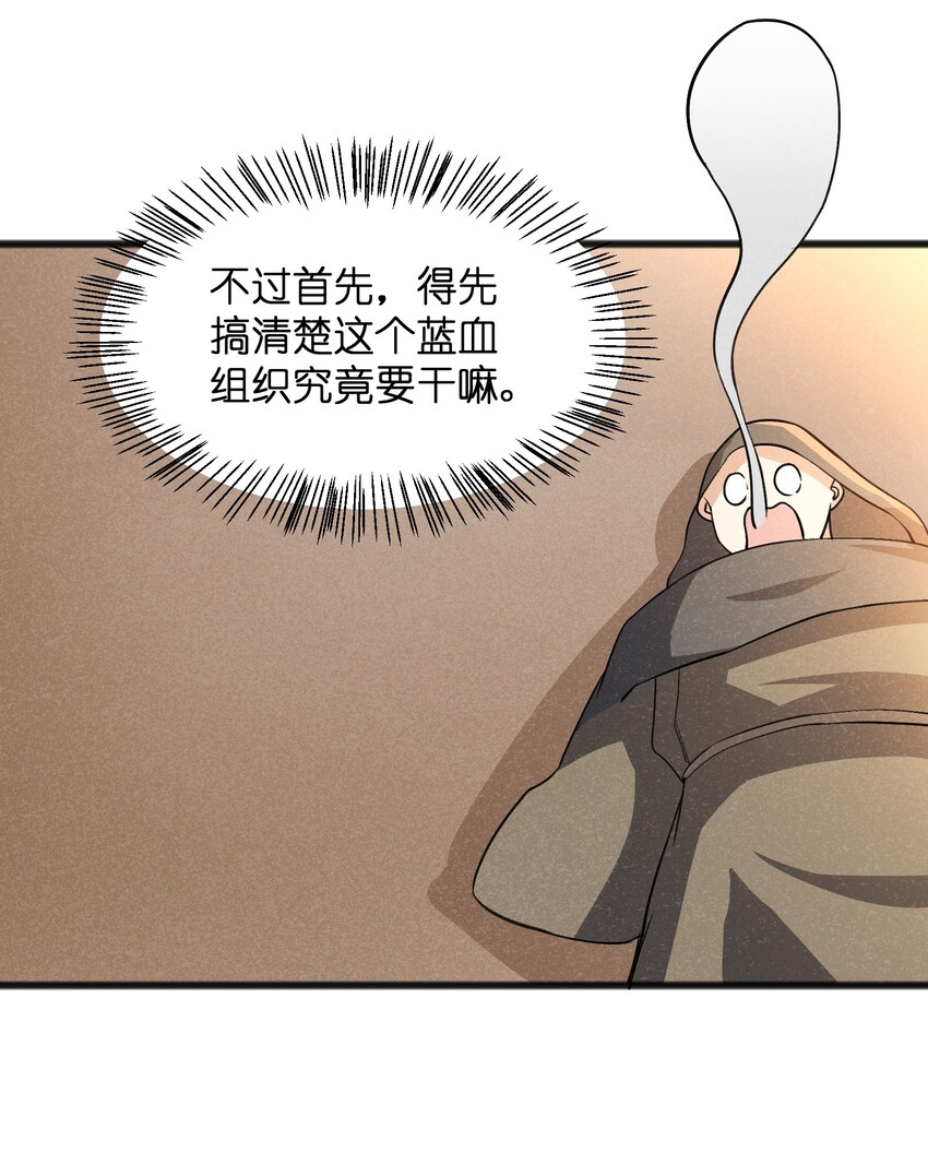 037 谜语人滚出这本漫画-第39话