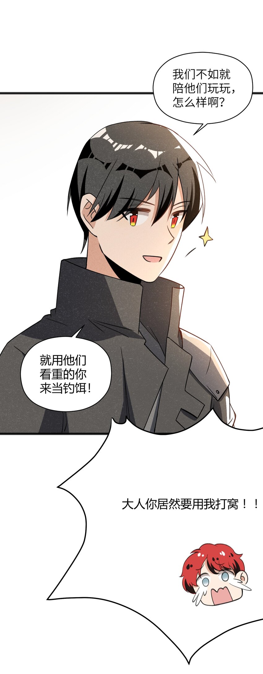 037 谜语人滚出这本漫画-第39话
