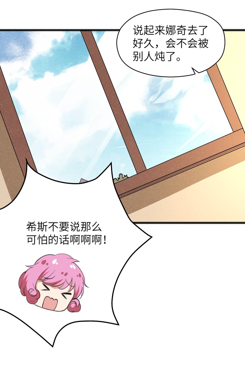 037 谜语人滚出这本漫画-第39话