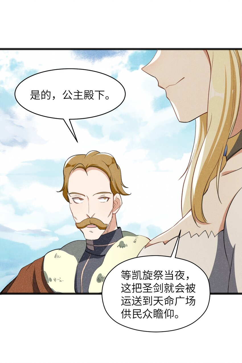 037 谜语人滚出这本漫画-第39话