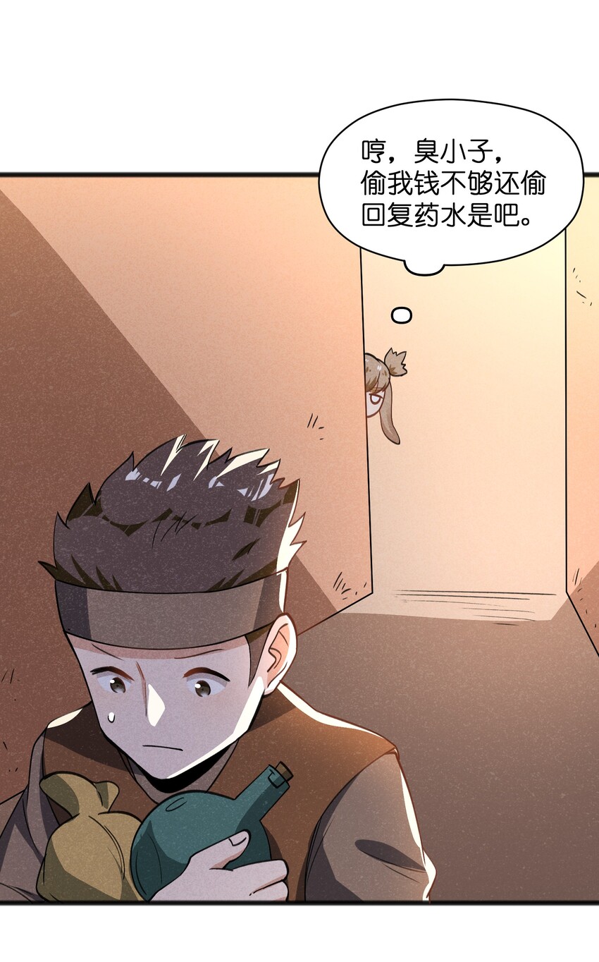 037 谜语人滚出这本漫画-第39话