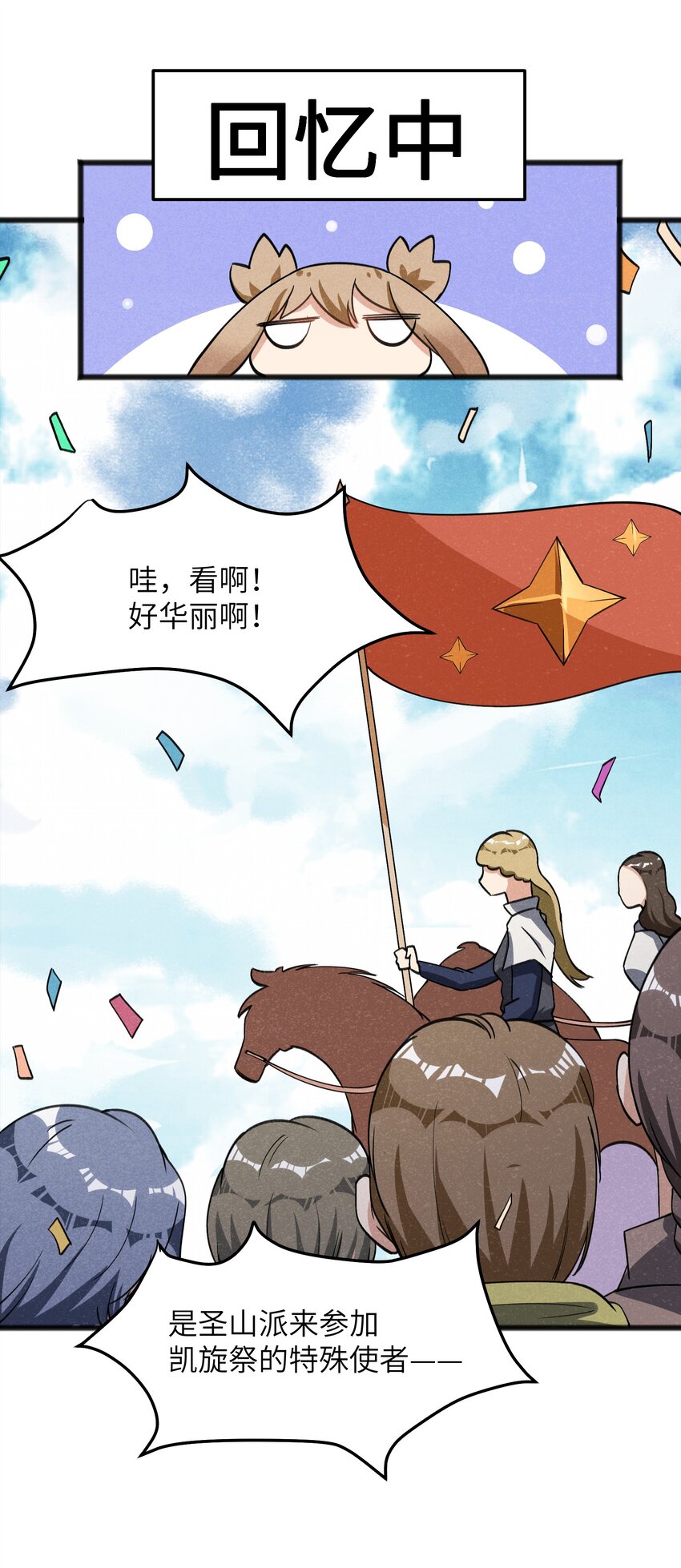 037 谜语人滚出这本漫画-第39话