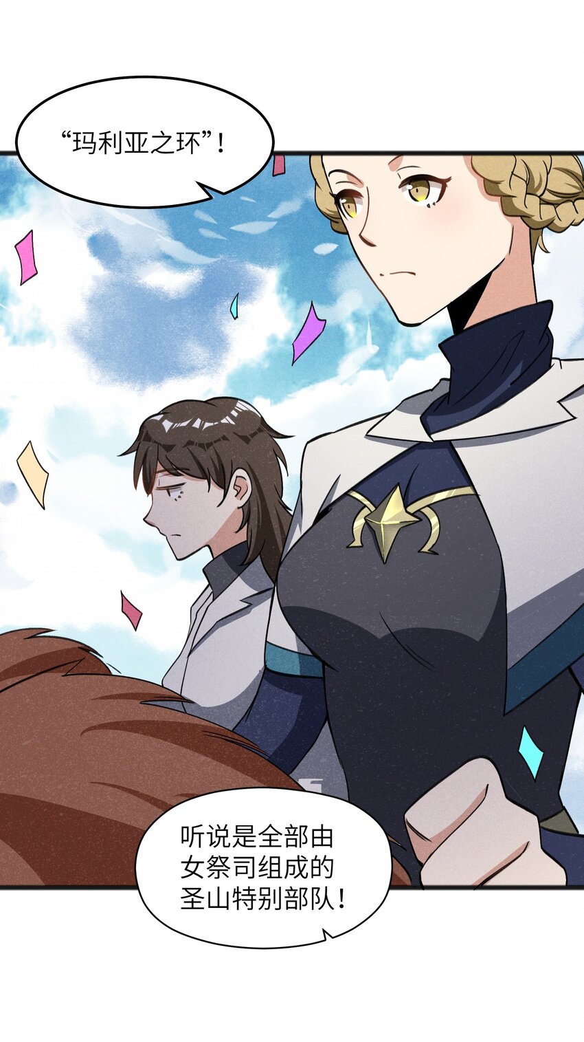 037 谜语人滚出这本漫画-第39话