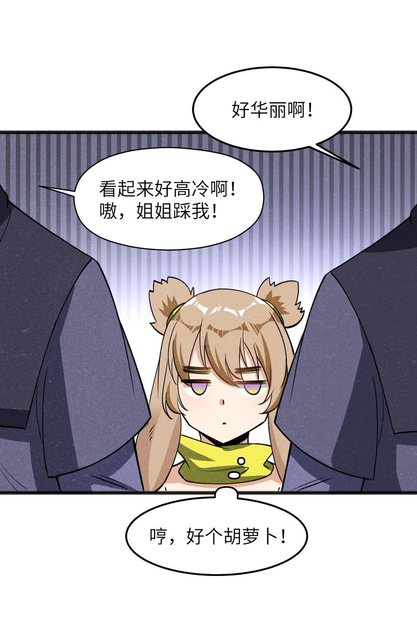 037 谜语人滚出这本漫画-第39话