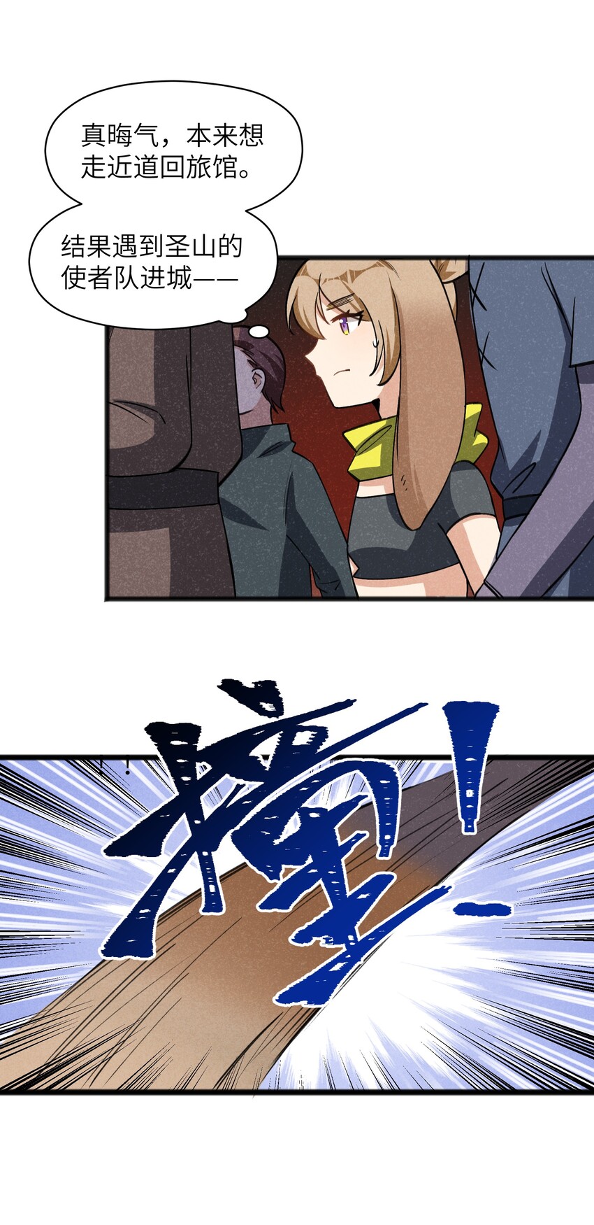 037 谜语人滚出这本漫画-第39话