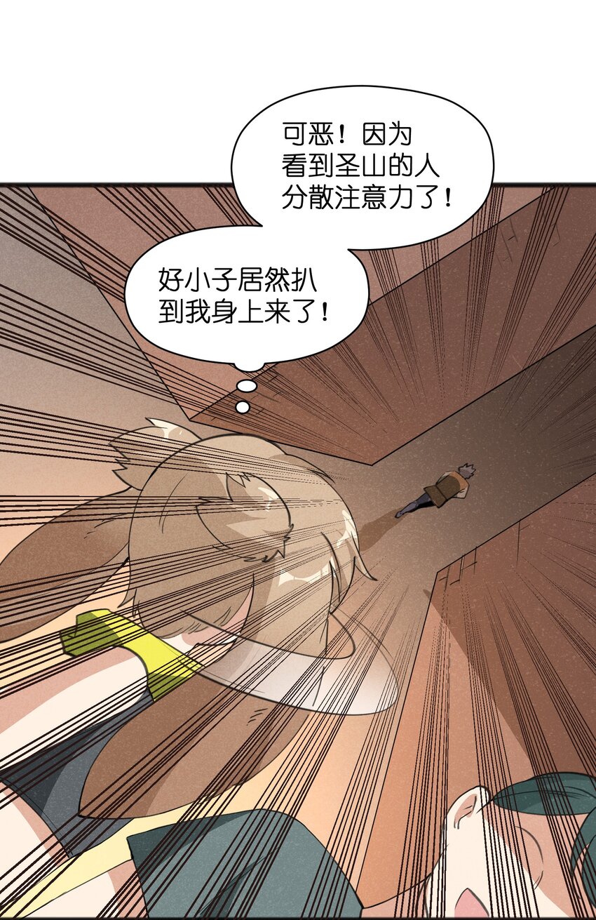 037 谜语人滚出这本漫画-第39话