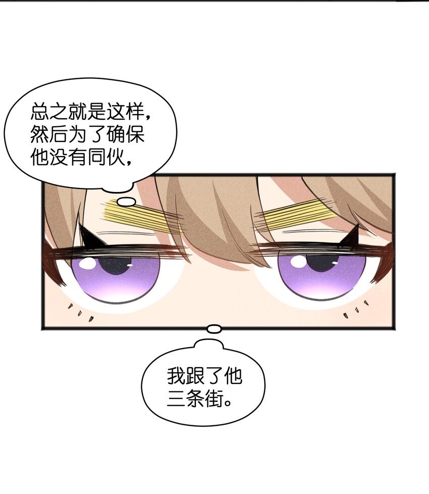 037 谜语人滚出这本漫画-第39话
