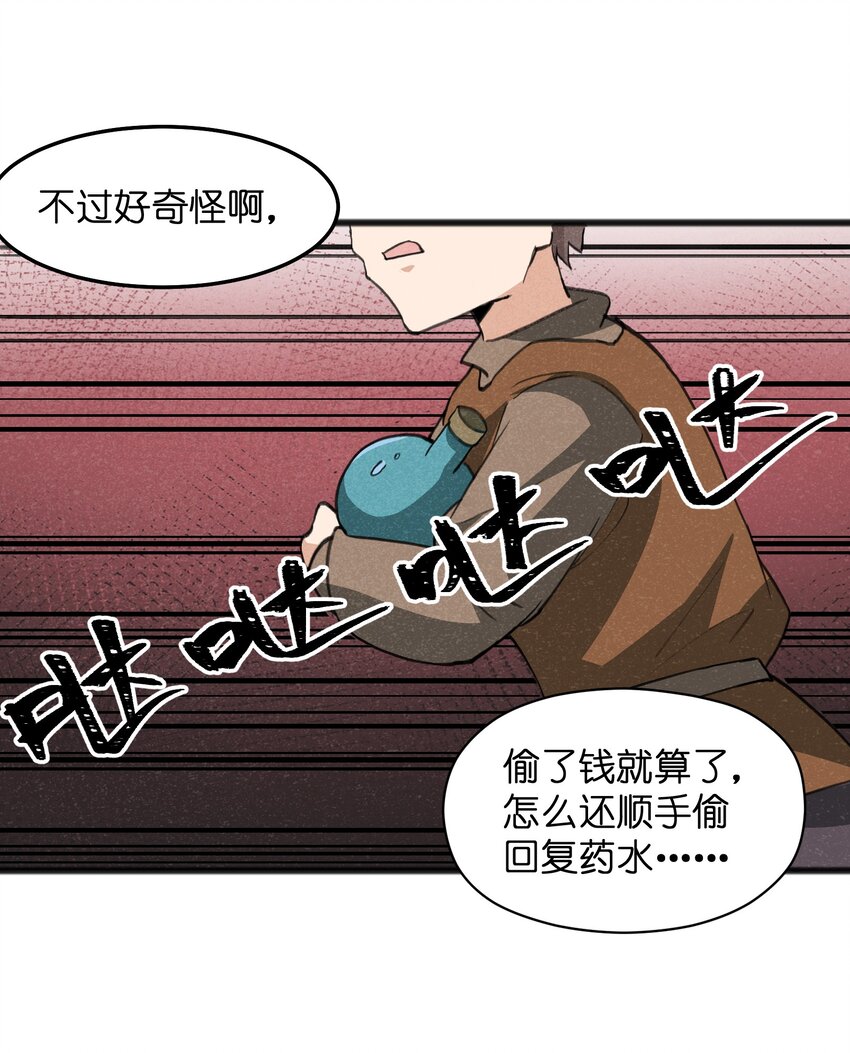 037 谜语人滚出这本漫画-第39话