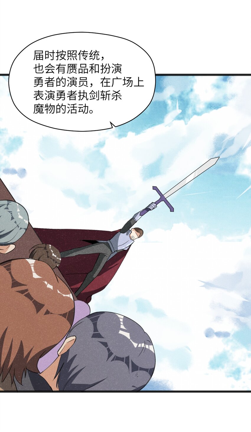 037 谜语人滚出这本漫画-第39话