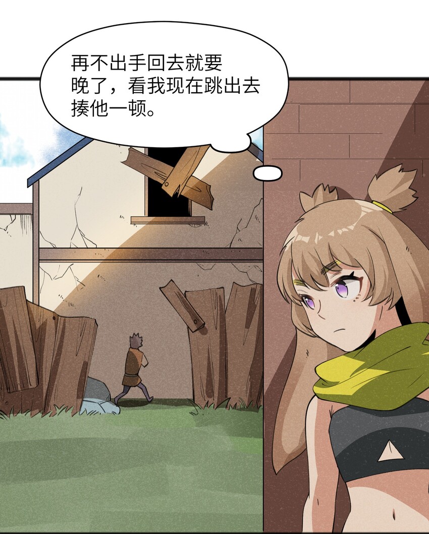 037 谜语人滚出这本漫画-第39话