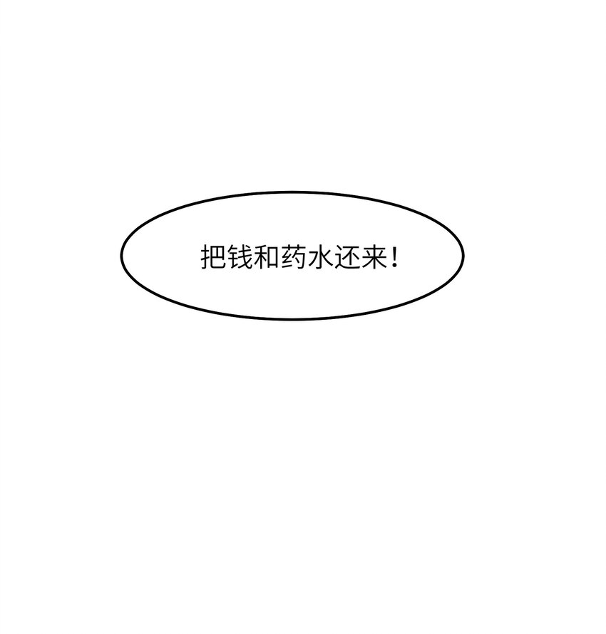 037 谜语人滚出这本漫画-第39话