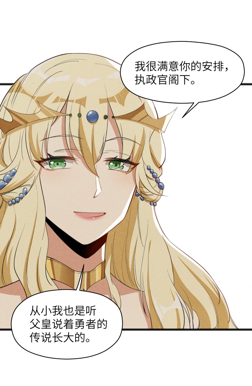 037 谜语人滚出这本漫画-第39话