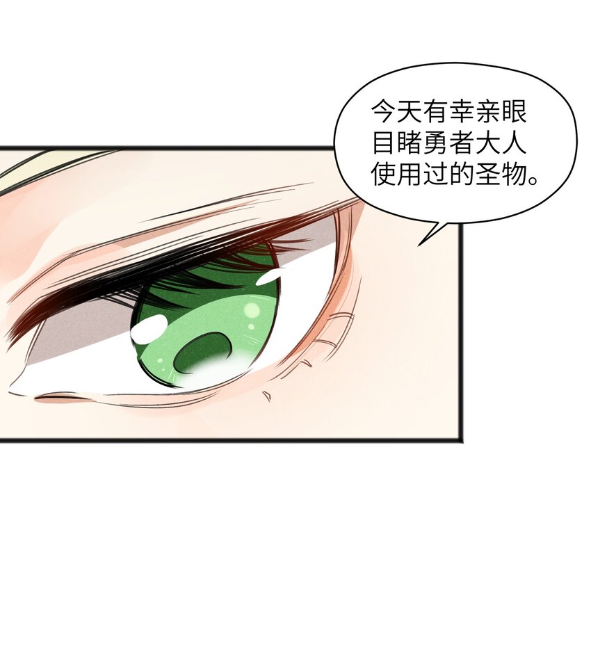 037 谜语人滚出这本漫画-第39话