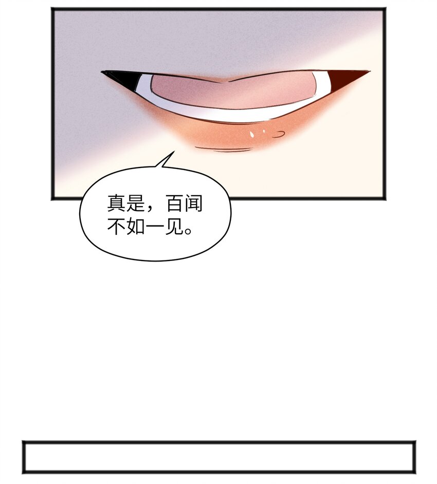 037 谜语人滚出这本漫画-第39话