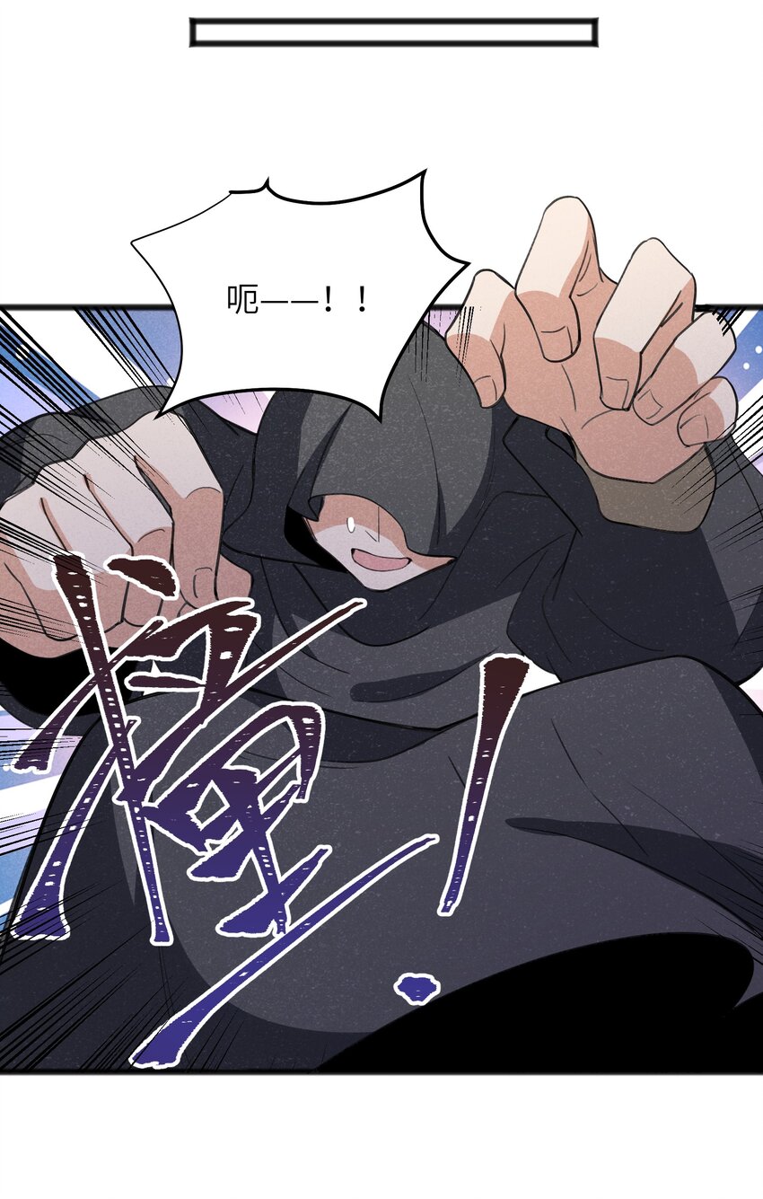037 谜语人滚出这本漫画-第39话