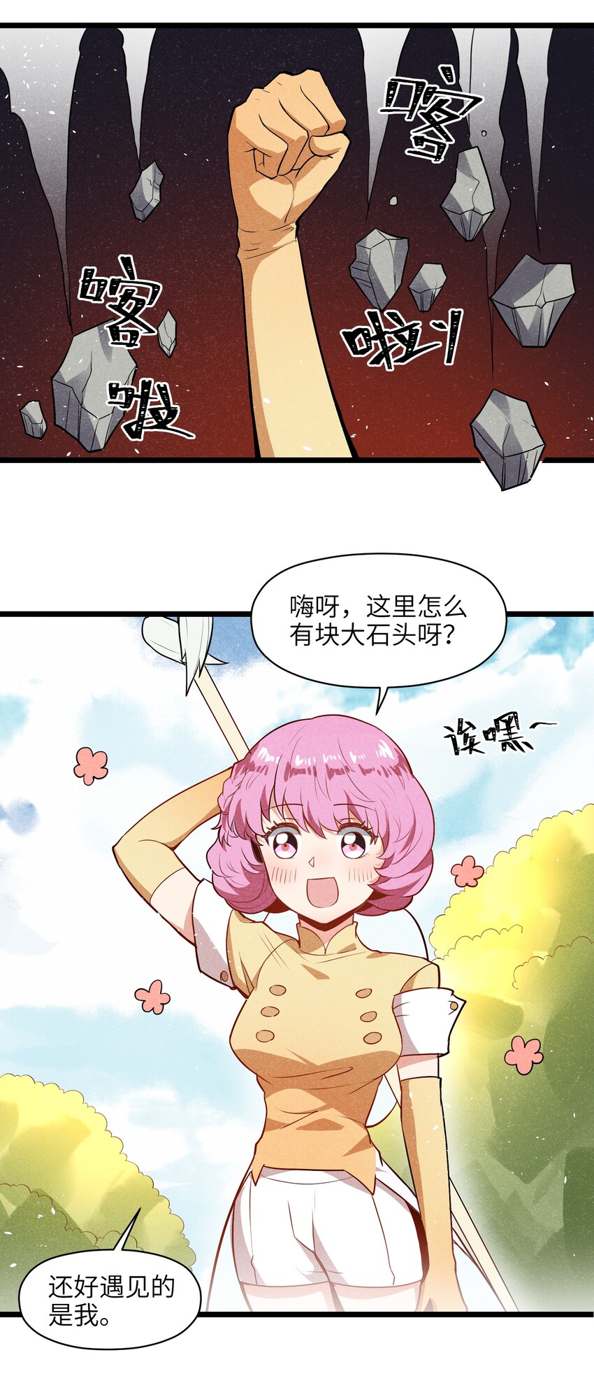 003 我们已经逼迫她用出魔法了！(1/2)-第5话