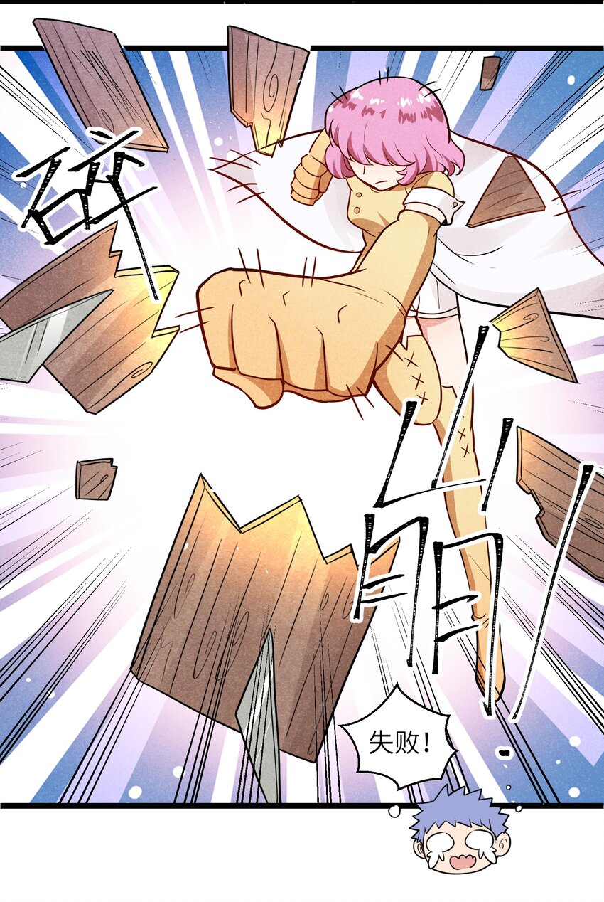 003 我们已经逼迫她用出魔法了！(1/2)-第5话