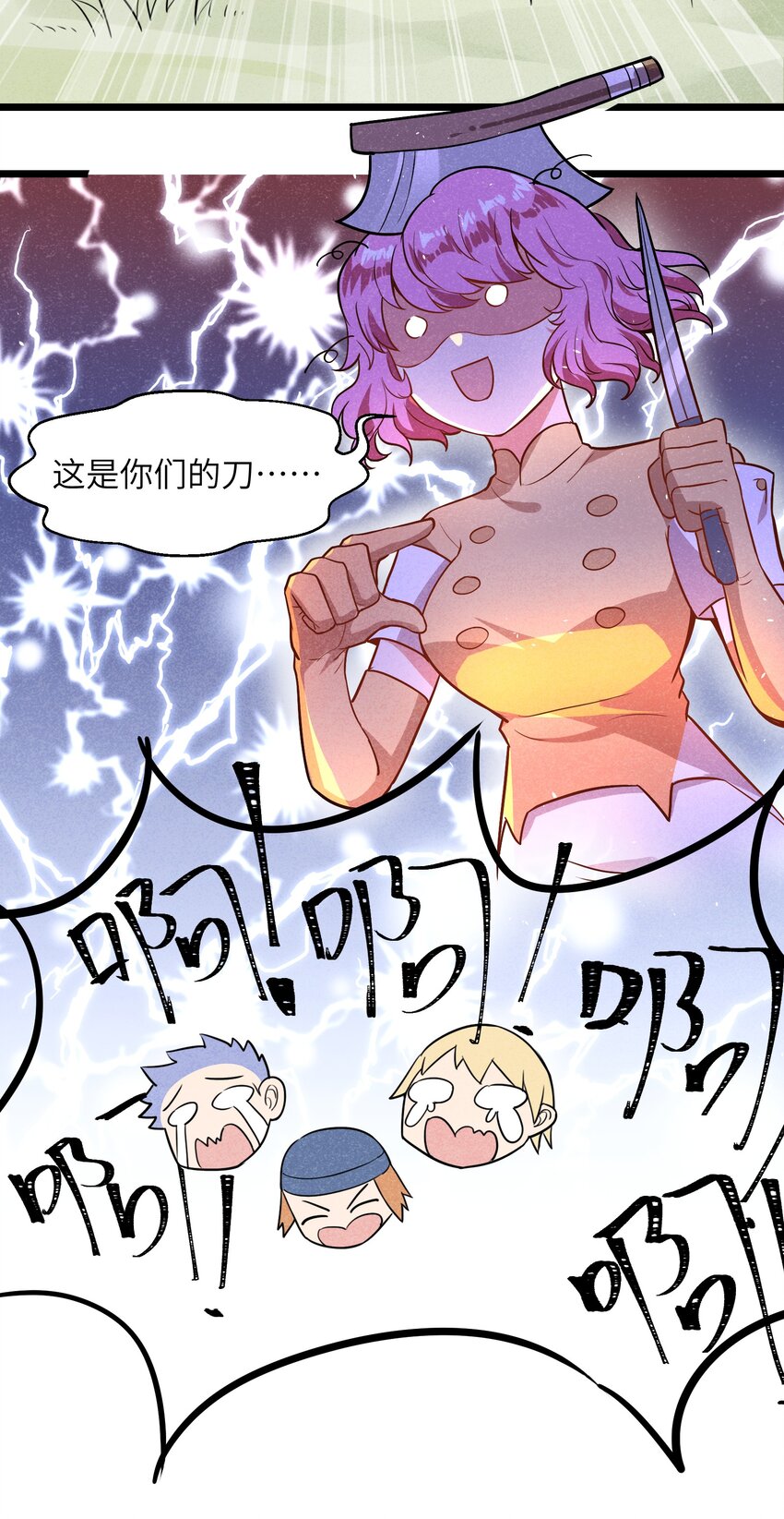 003 我们已经逼迫她用出魔法了！(1/2)-第5话